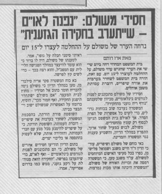 לחץ להגדלה
